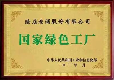 助力豫酒轉型發展 南陽市人大常委會副主任高賢信一行蒞臨賒店酒鄉小鎮調研指導